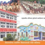 Unique Vision English Medium School