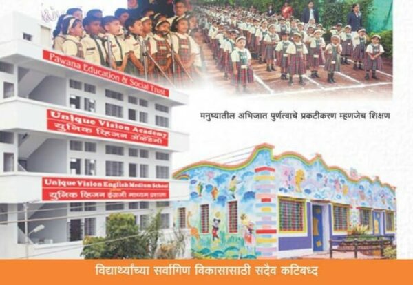 Unique Vision English Medium School