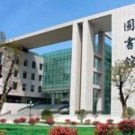 Nanjing Medical University